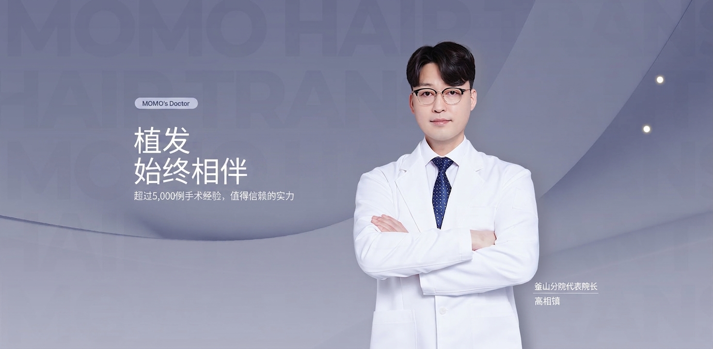 植发 | 始终相伴 | 超过5,000例手术经验，值得信赖的实力
