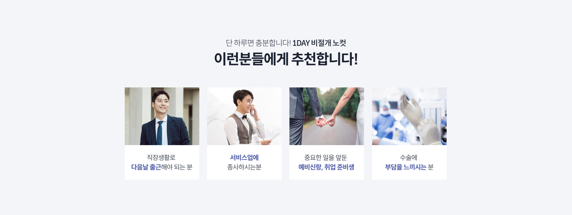 이런분들에게 추천합니다!